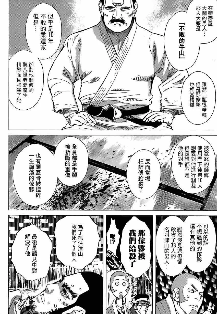 第31话 第4页
