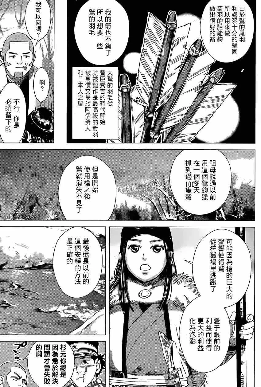 第32话 第5页
