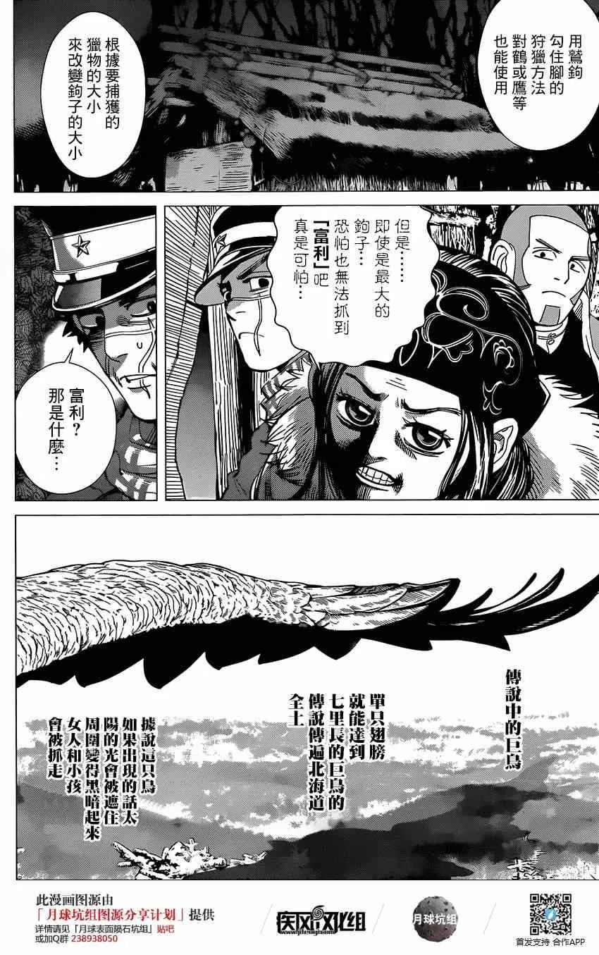 第32话 第6页