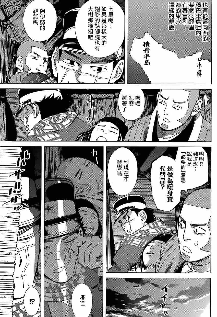 第32话 第7页