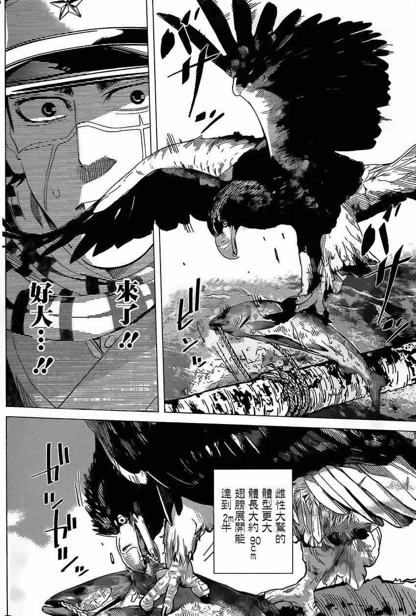 第32话 第9页