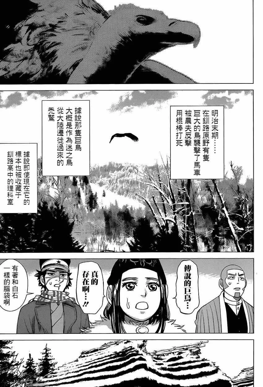 第32话 第15页