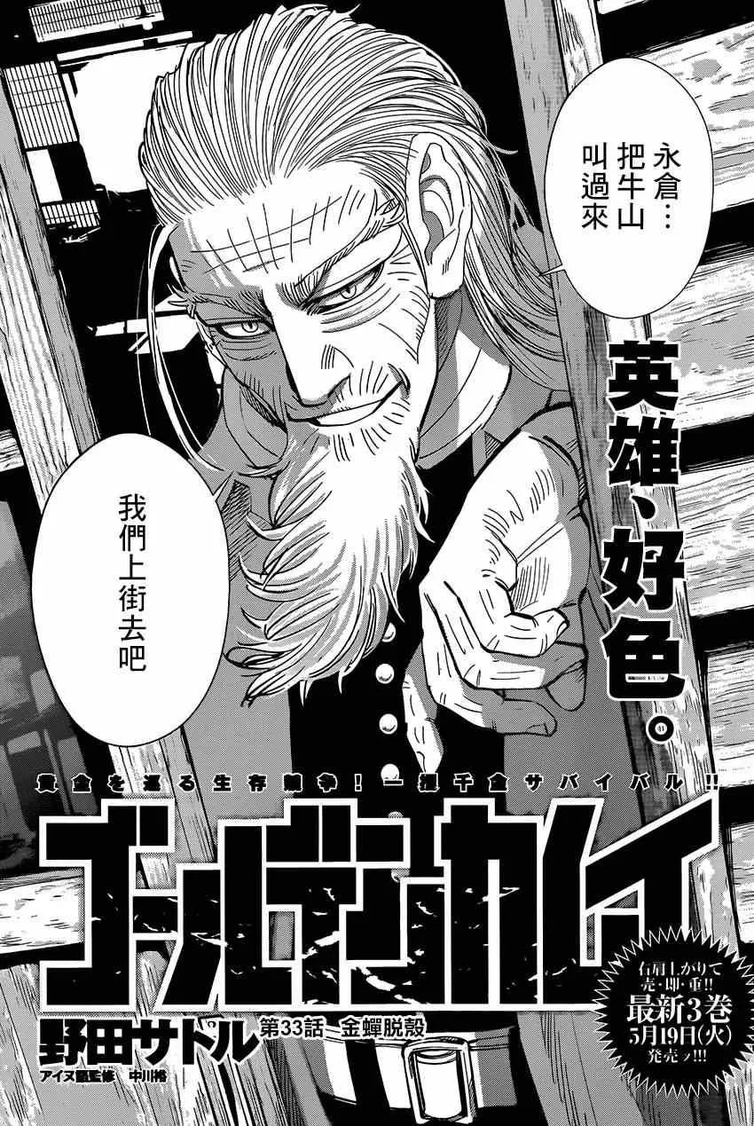 第33话 第2页