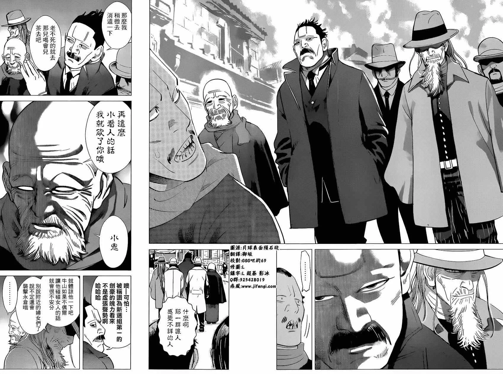 第33话 第4页
