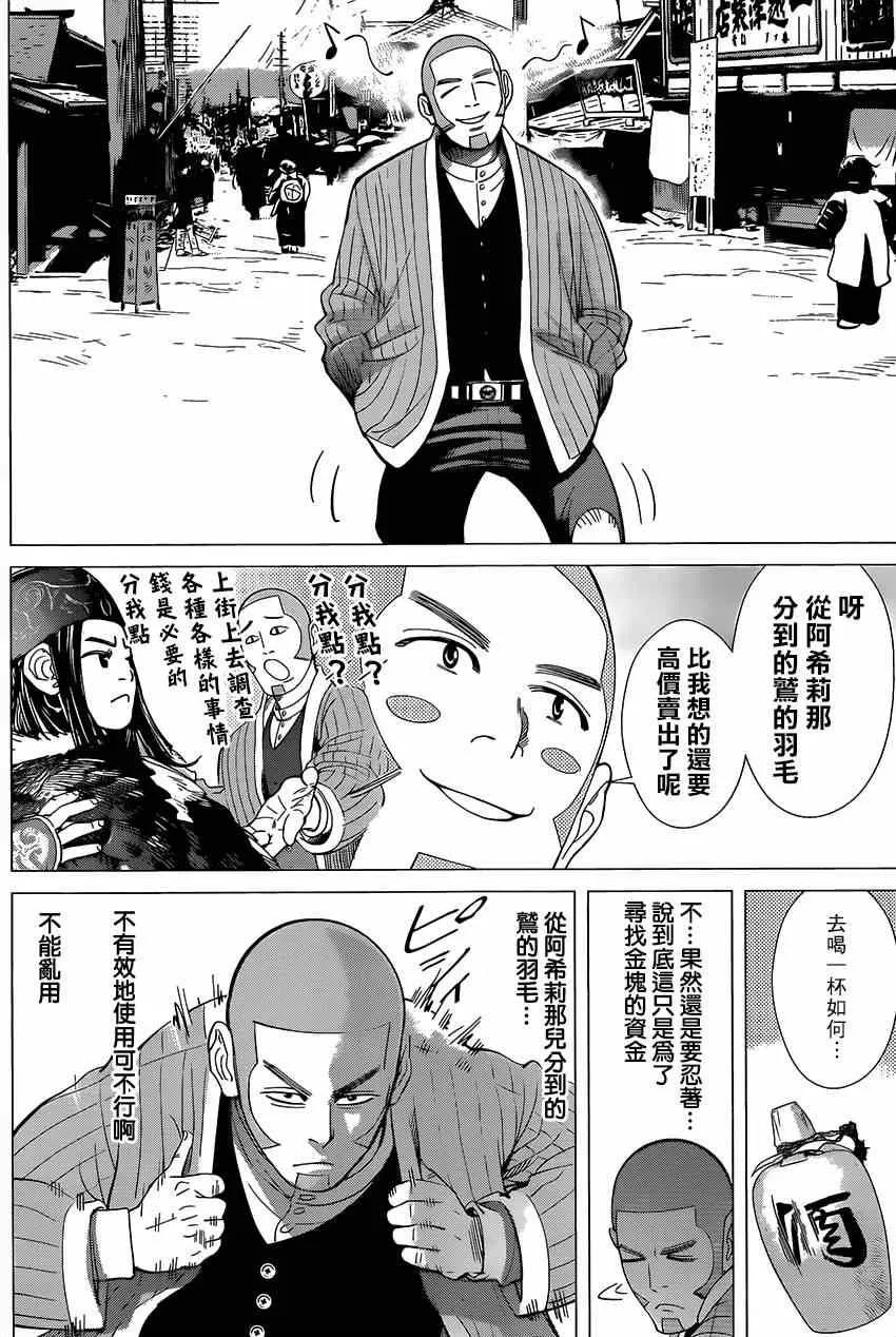 第33话 第5页