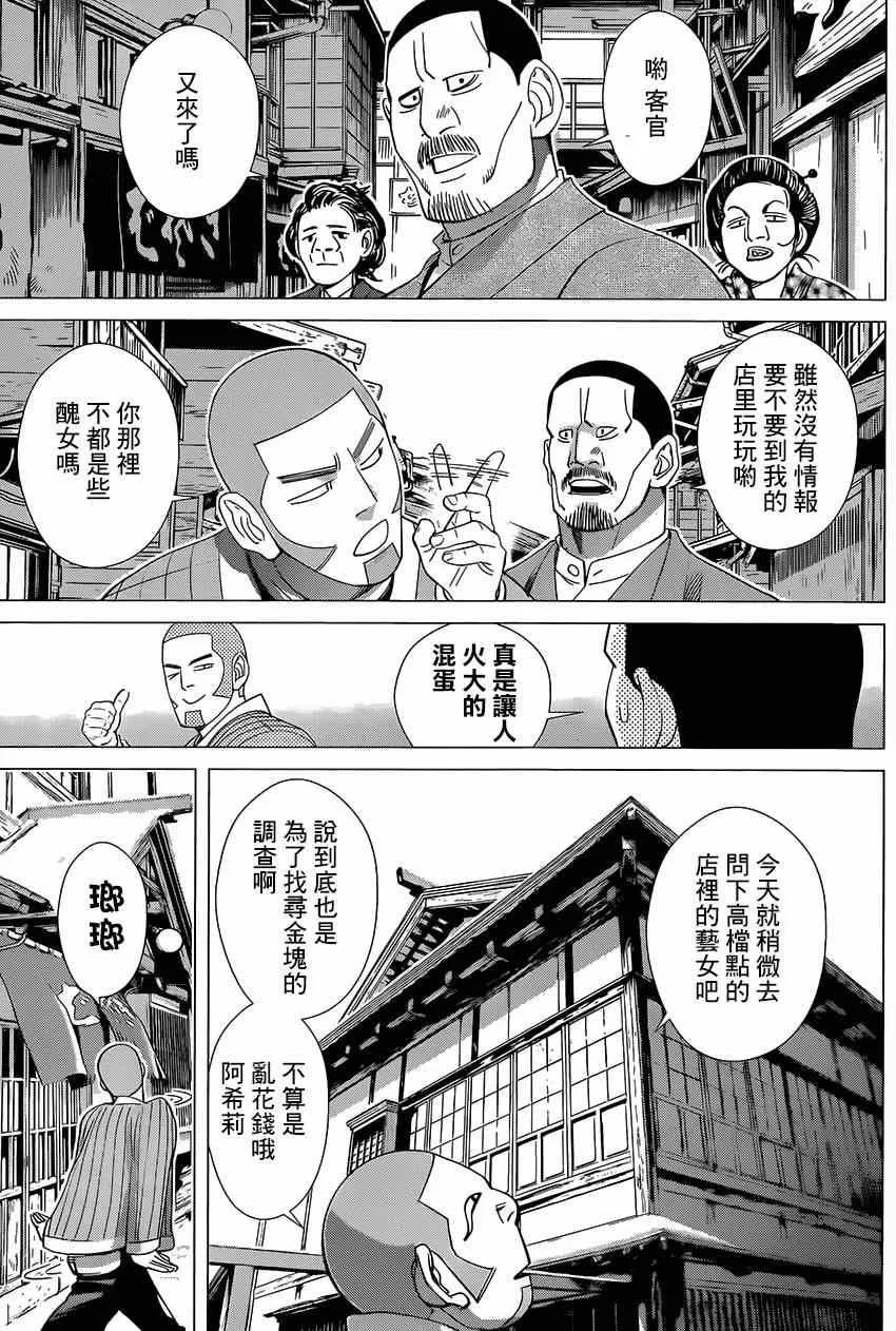 第33话 第6页