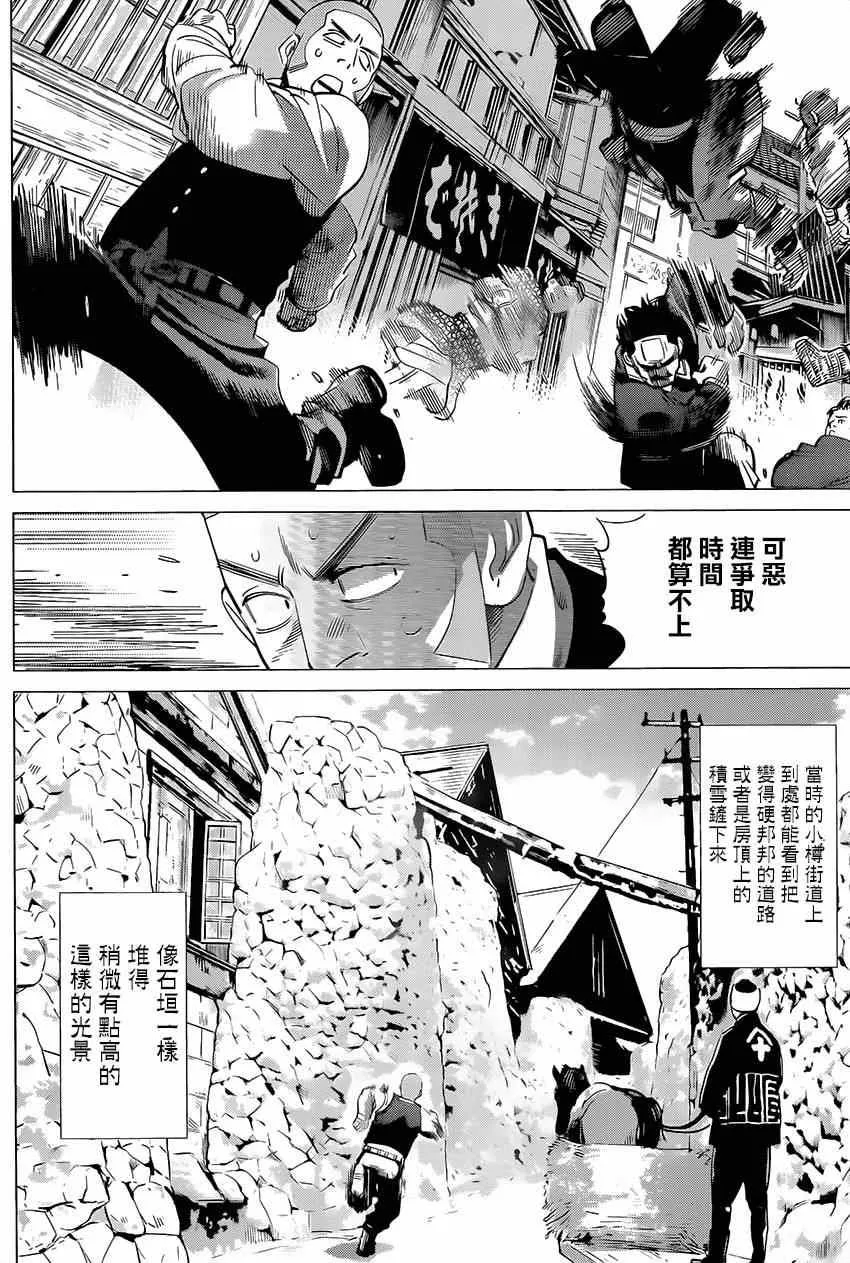 第33话 第11页