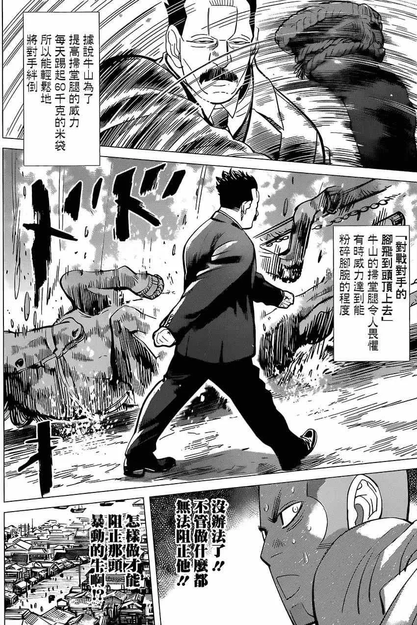 第33话 第15页