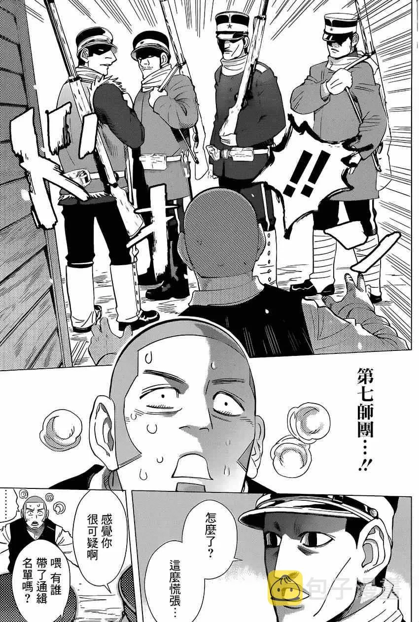 第33话 第16页