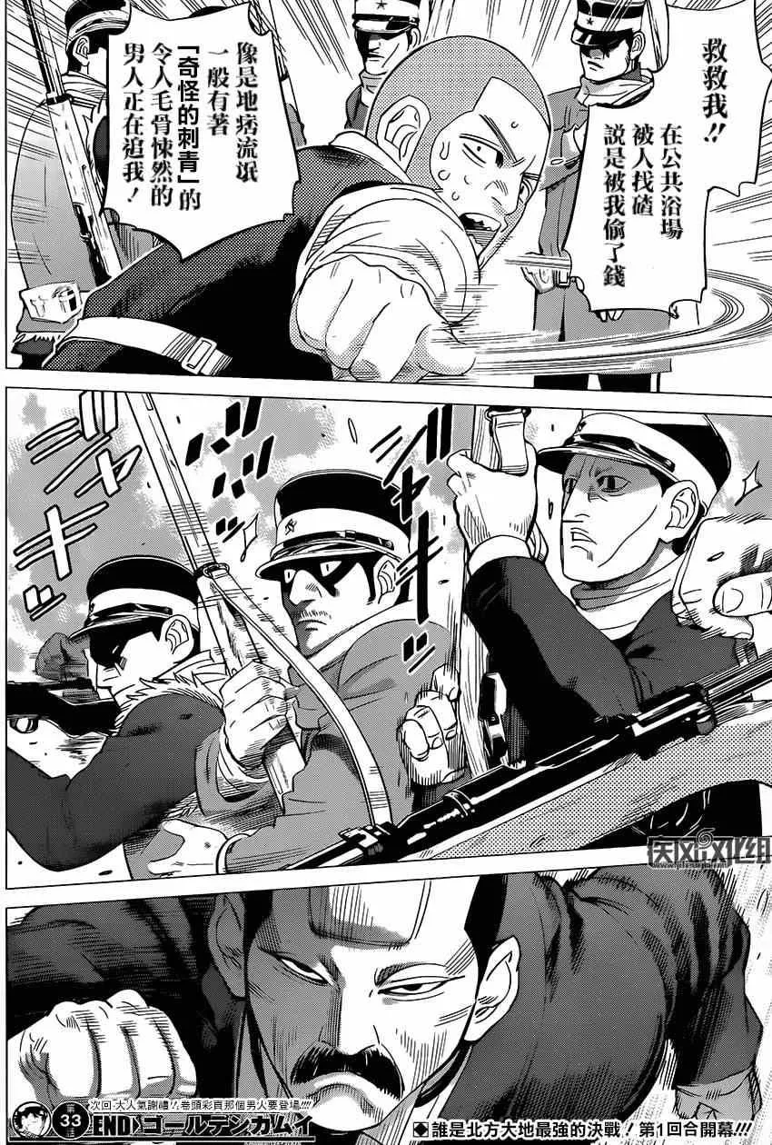 第33话 第17页