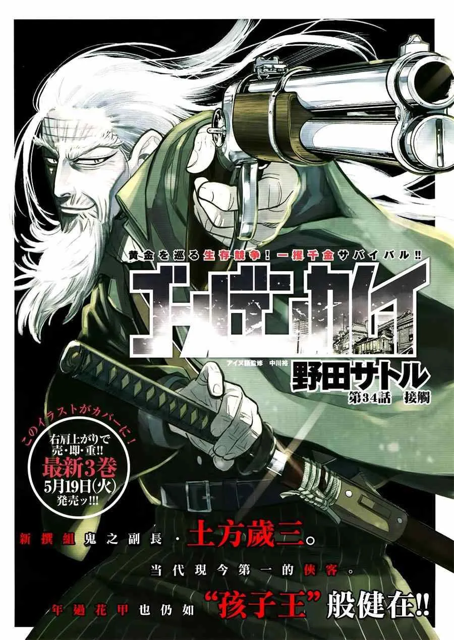 第34话 第1页