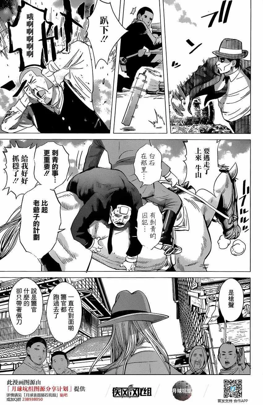 第34话 第6页