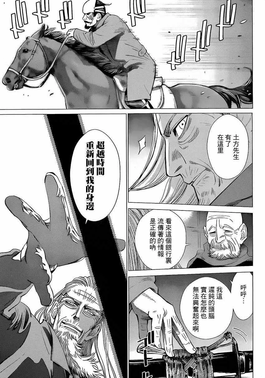 第34话 第10页