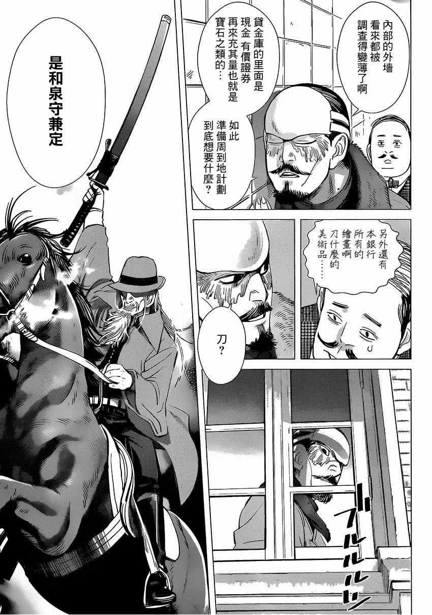 第34话 第12页