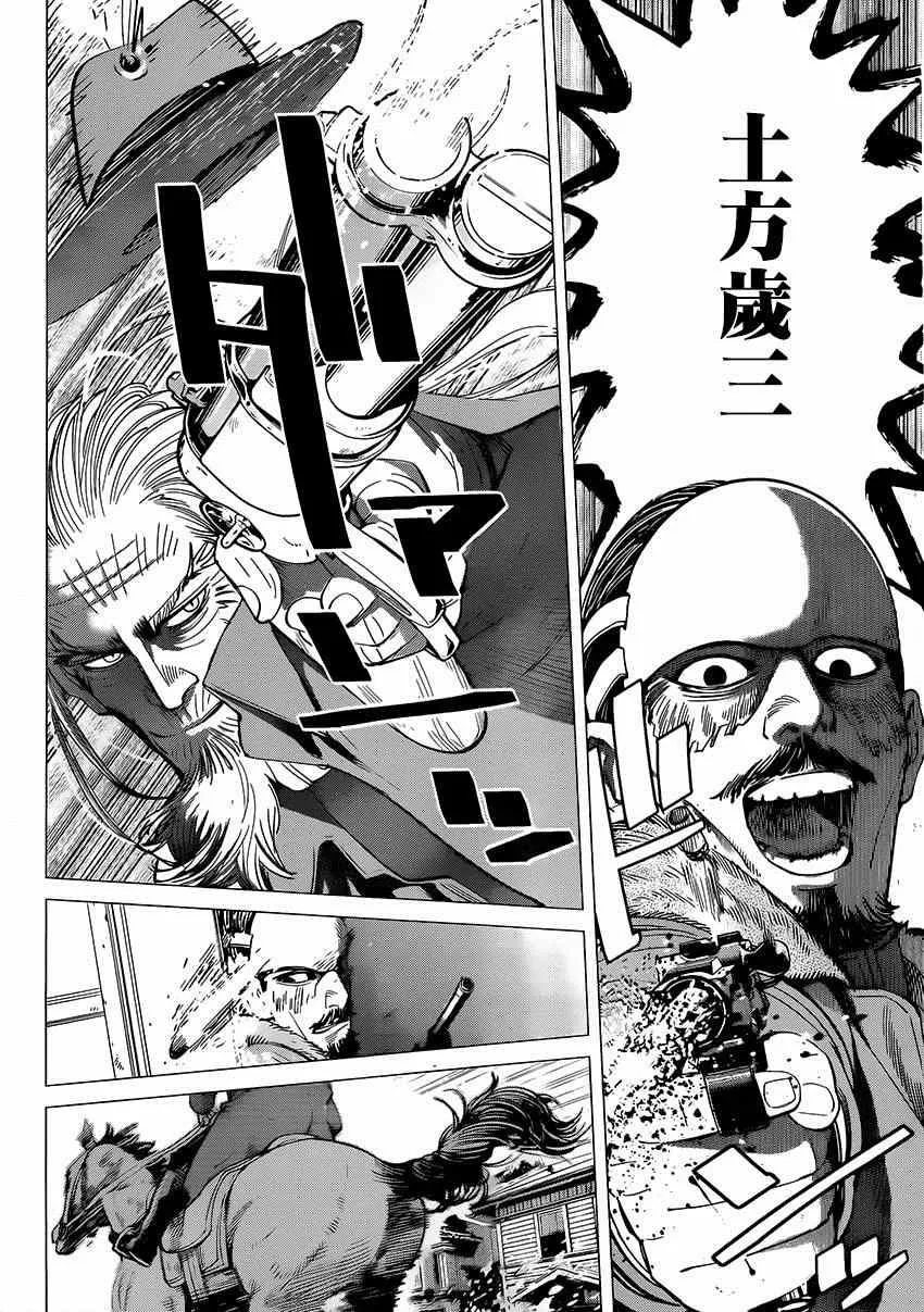 第34话 第14页
