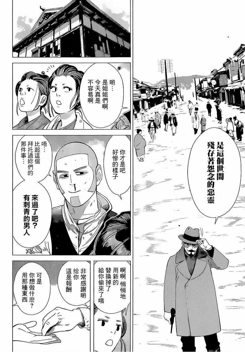 第34话 第16页