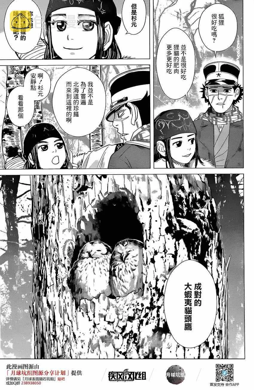 第35话 第3页