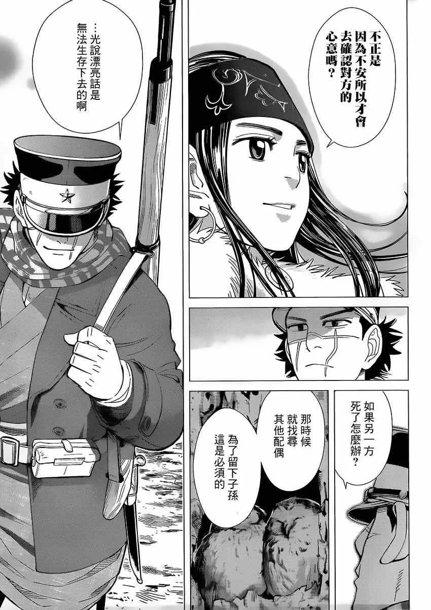 第35话 第5页