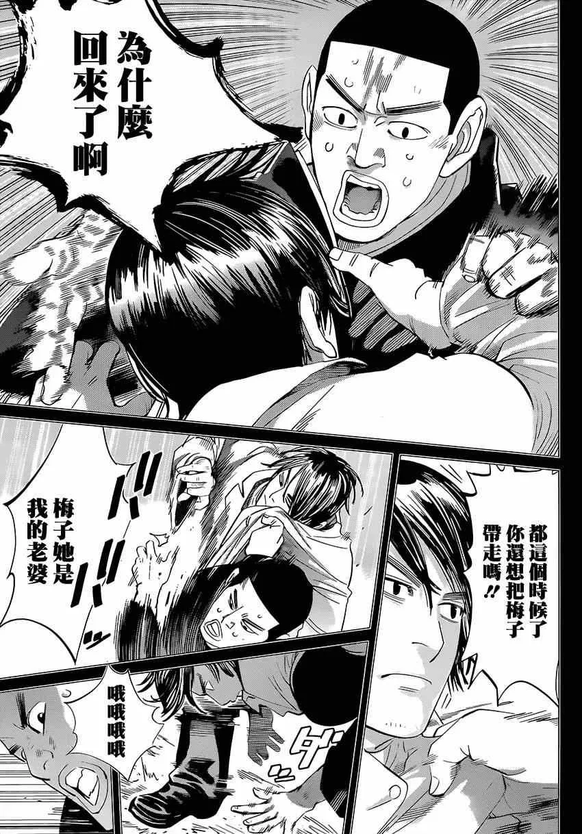 第35话 第7页