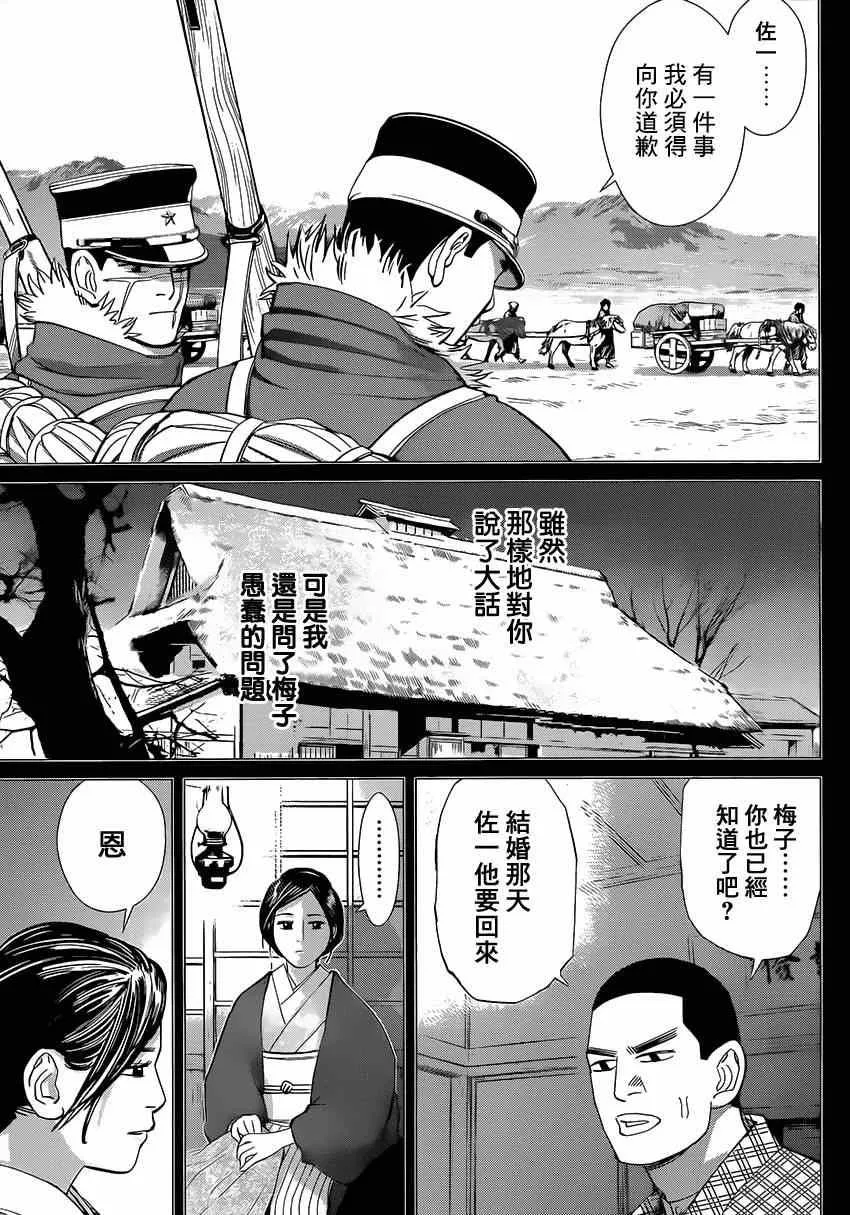 第35话 第11页