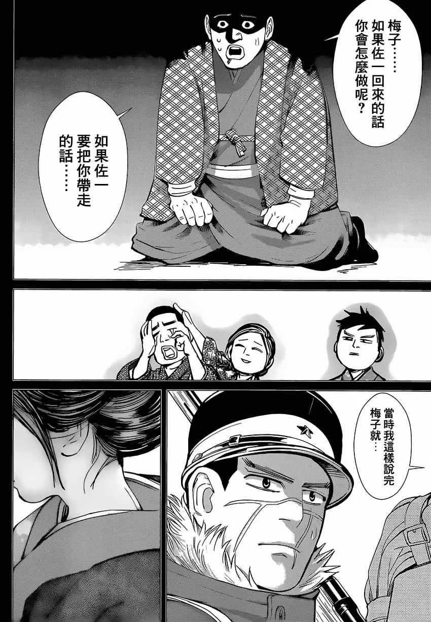 第35话 第12页