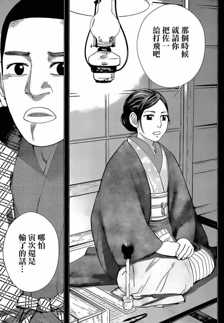 第35话 第13页