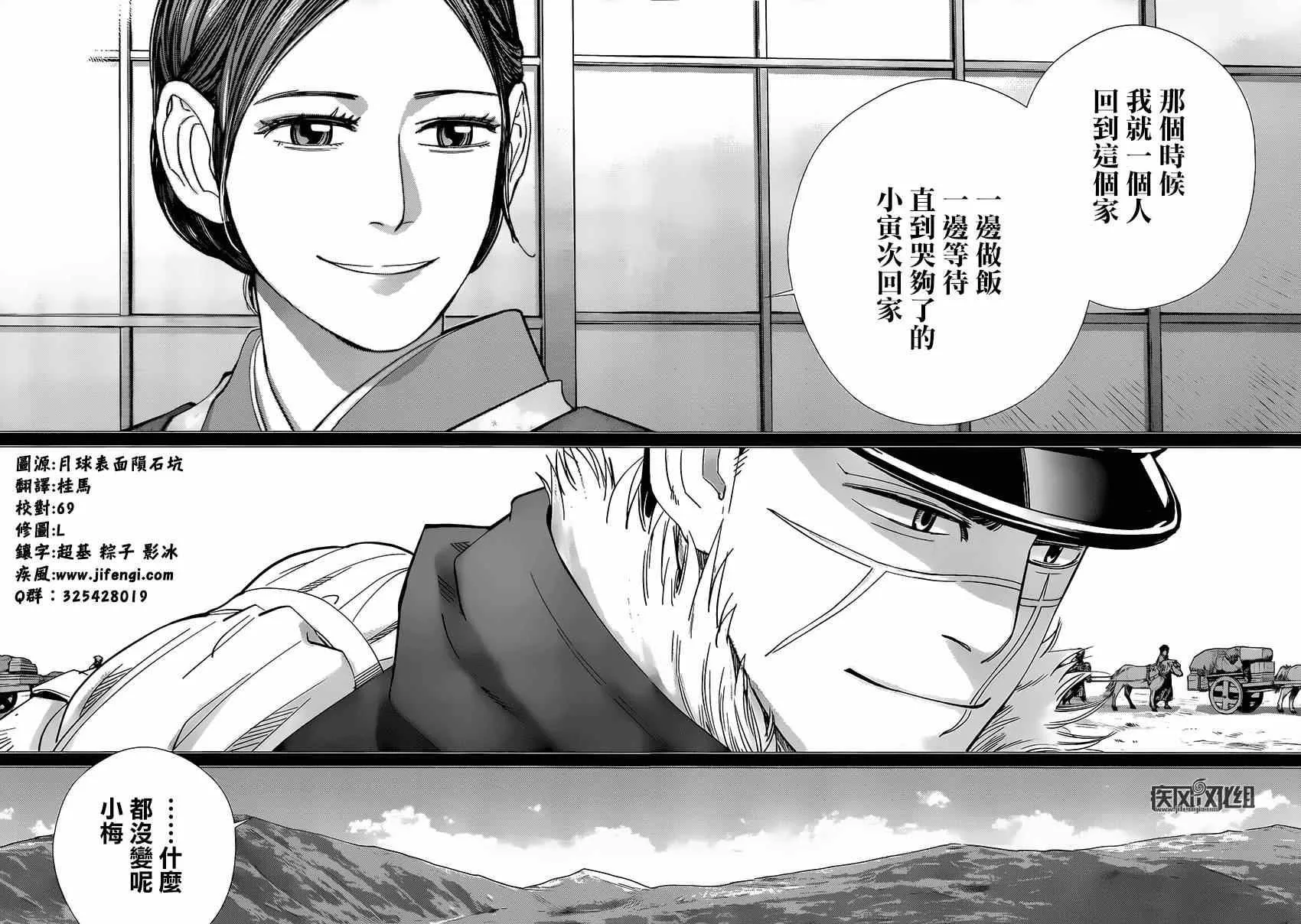 第35话 第14页