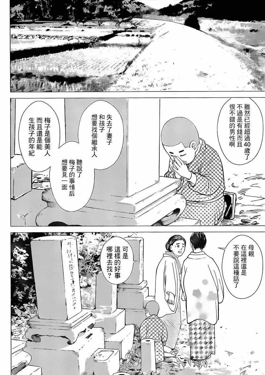 第35话 第15页