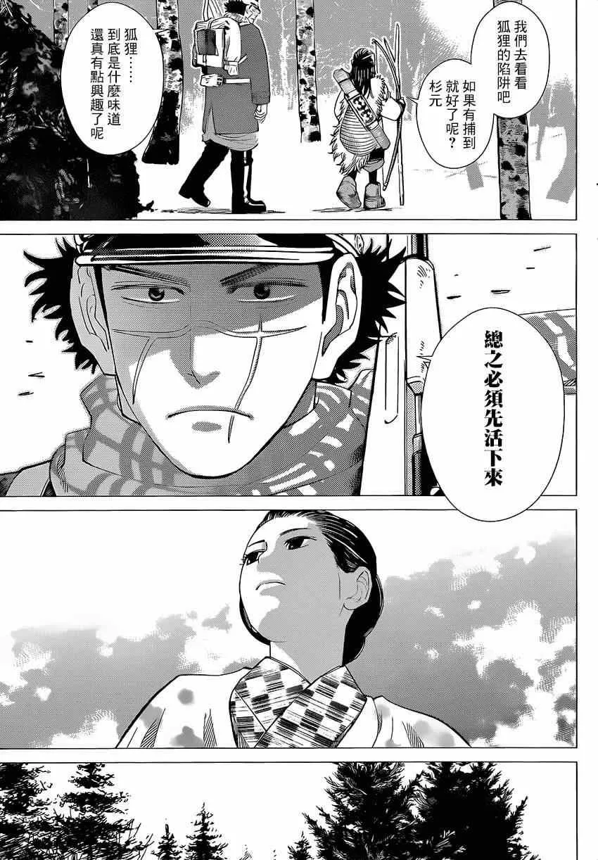 第35话 第16页