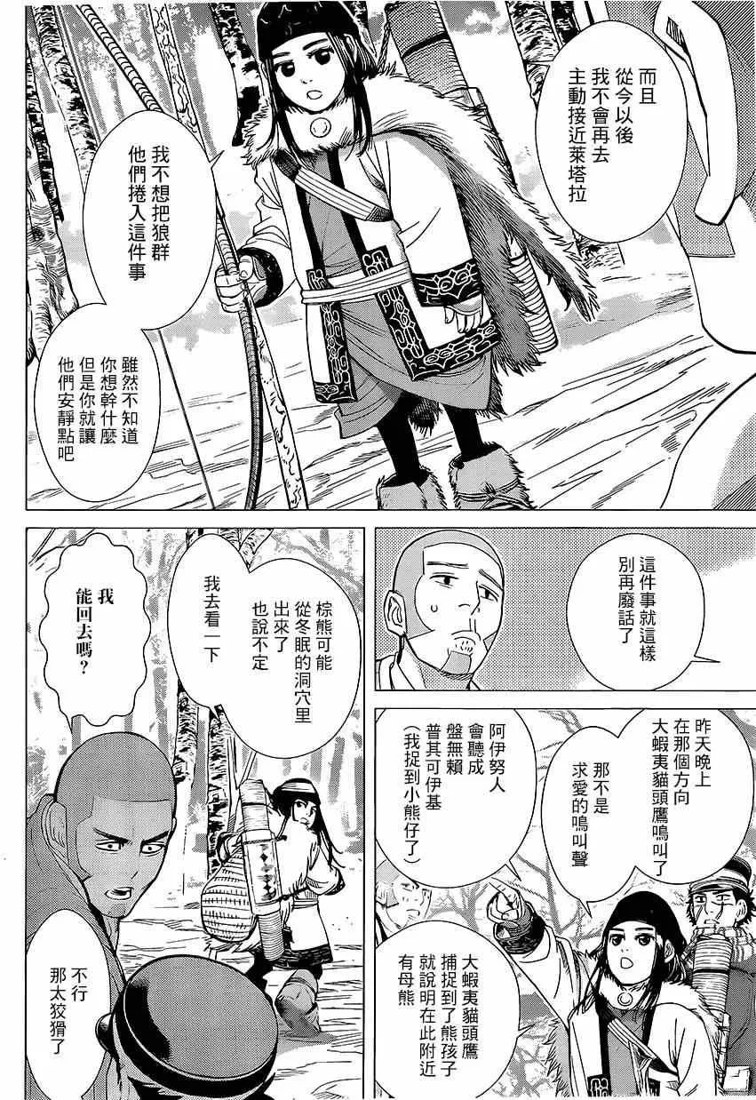 第36话 第4页