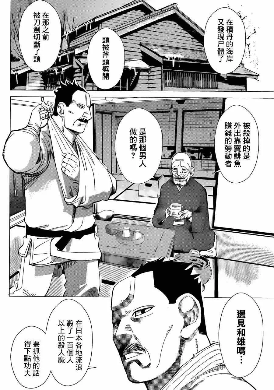 第37话 第3页
