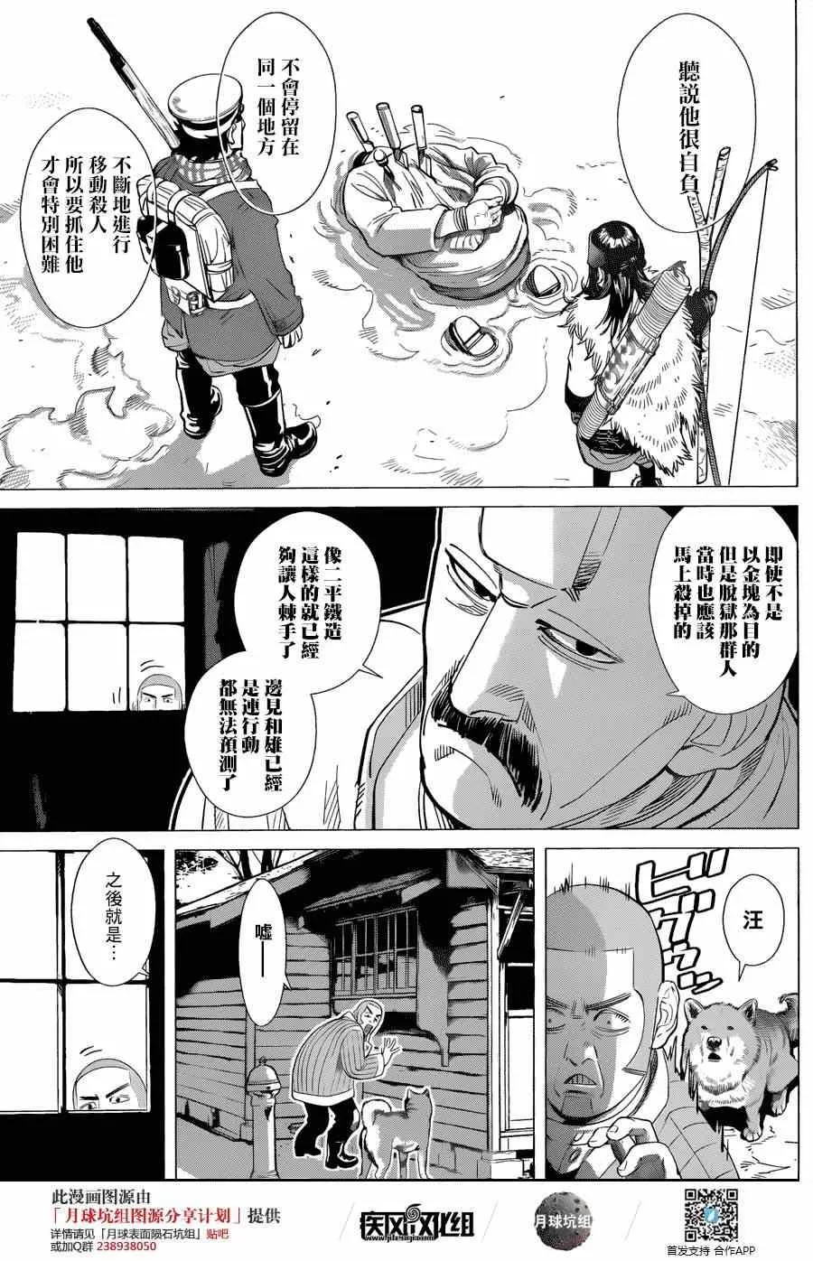 第37话 第4页