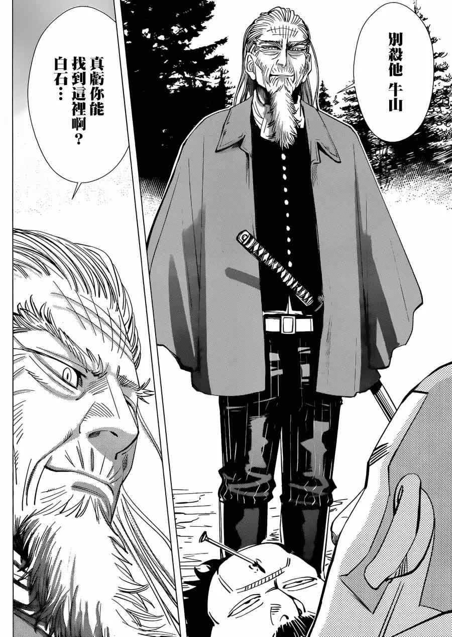 第37话 第9页
