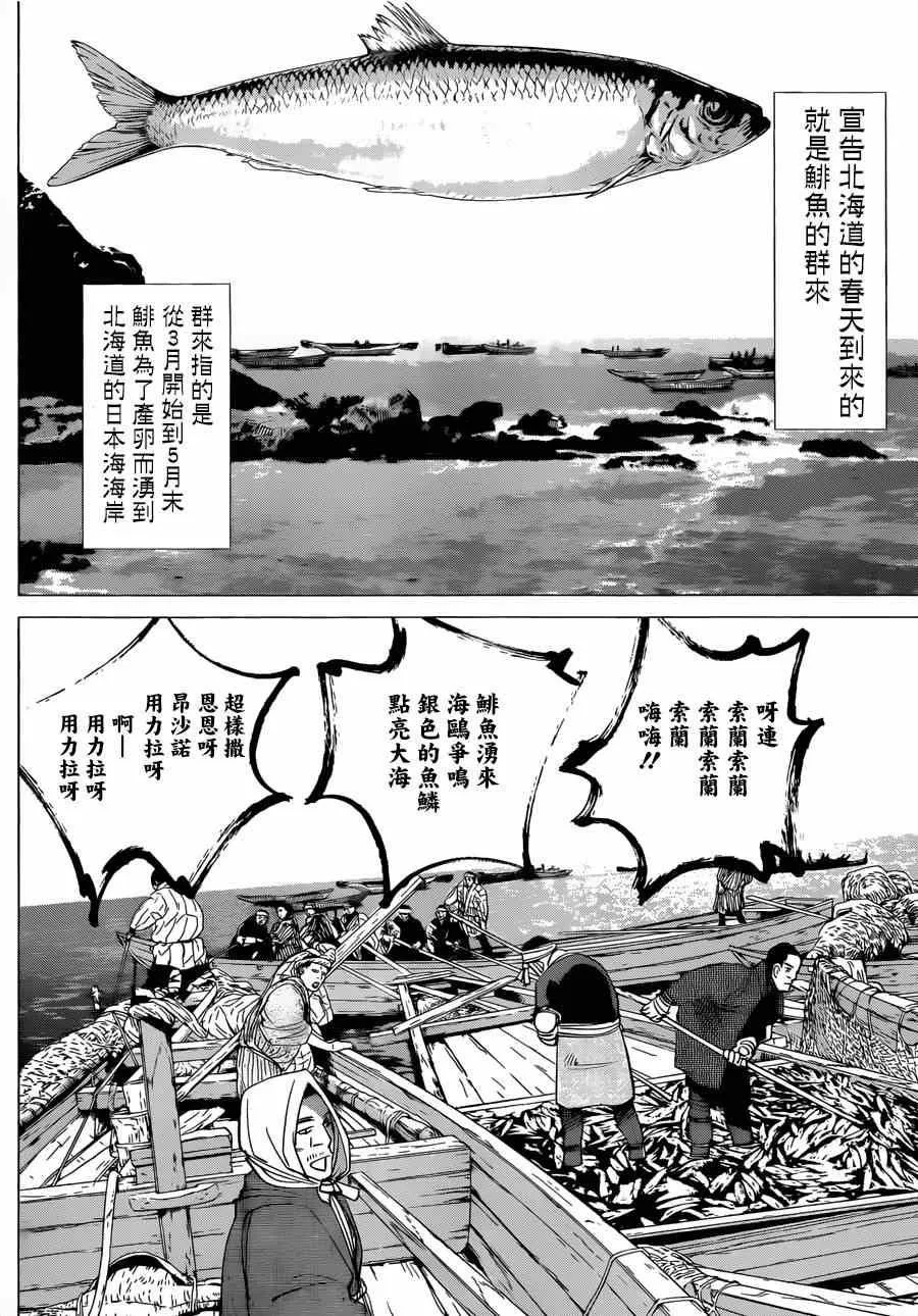 第37话 第11页