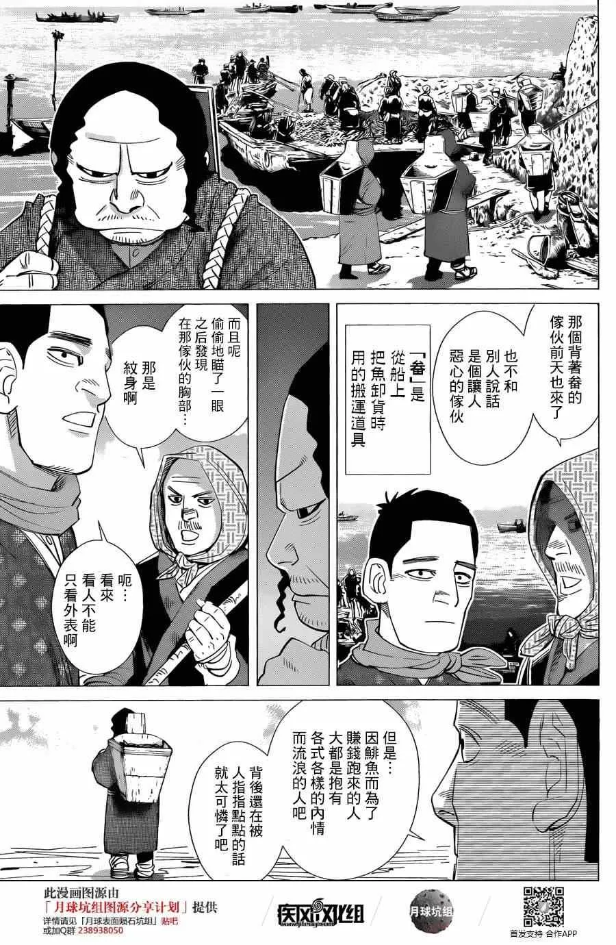 第37话 第12页