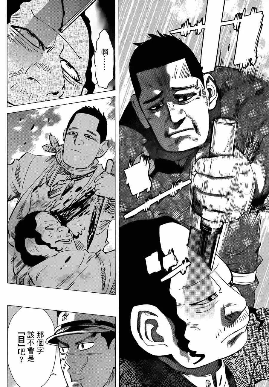第37话 第15页