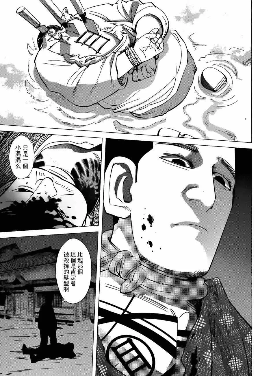 第37话 第16页