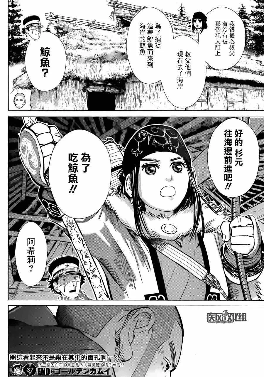第37话 第17页