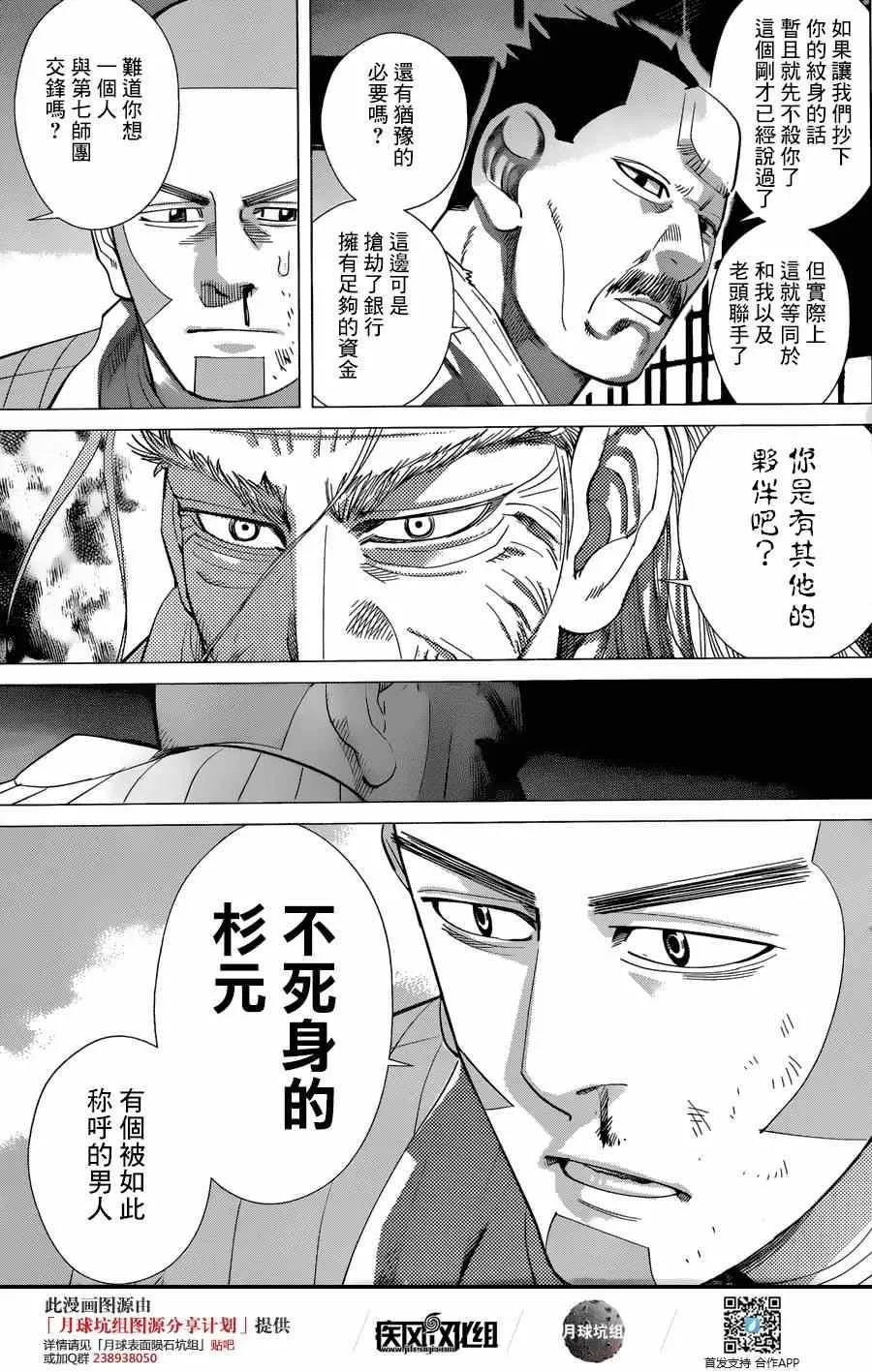 第38话 第7页
