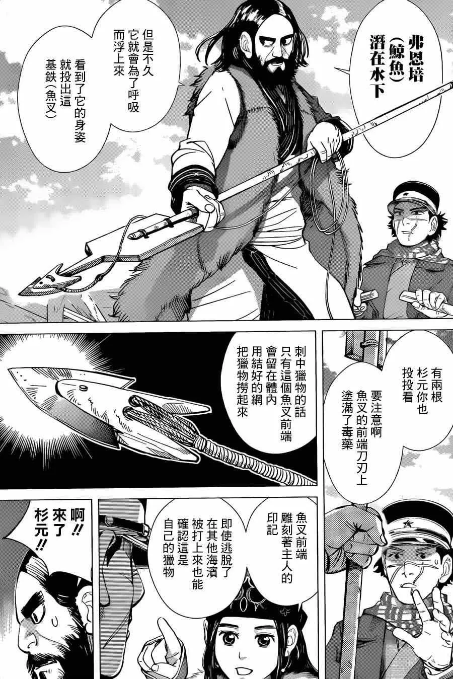 第38话 第10页