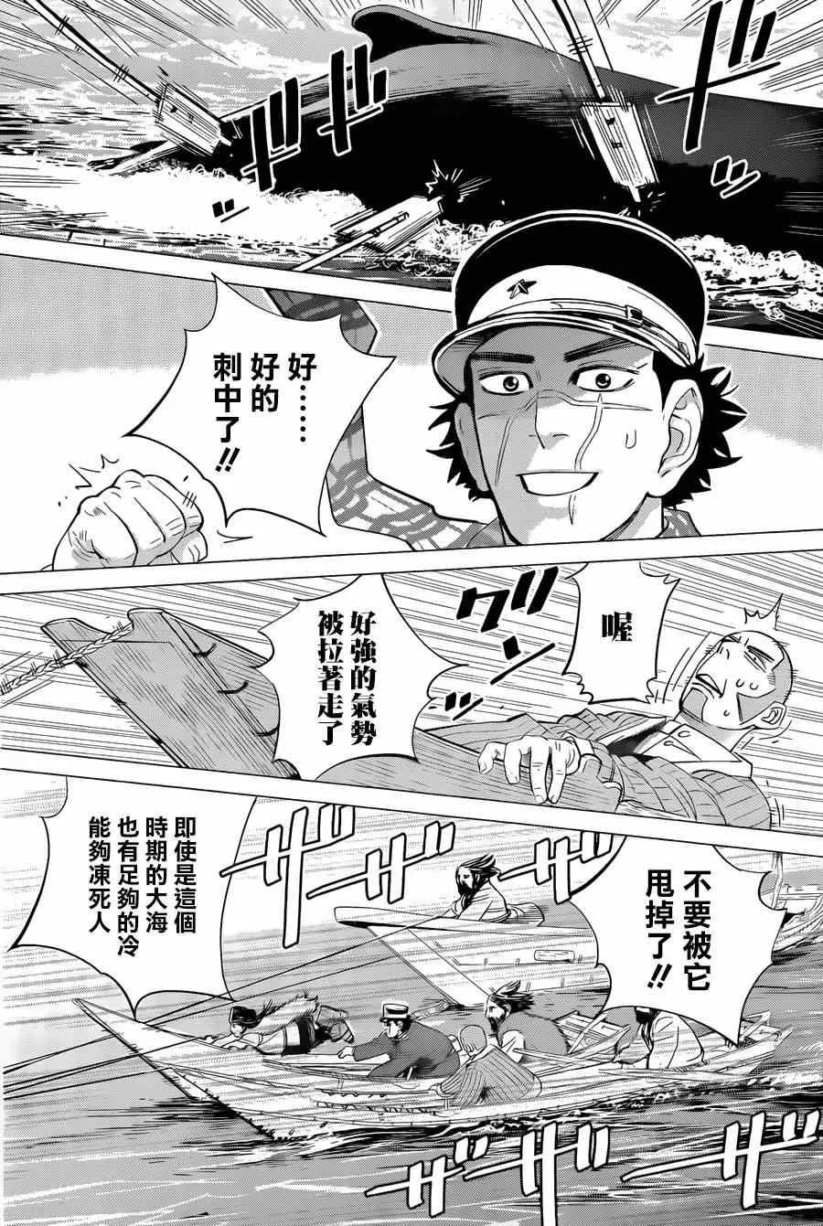第38话 第13页