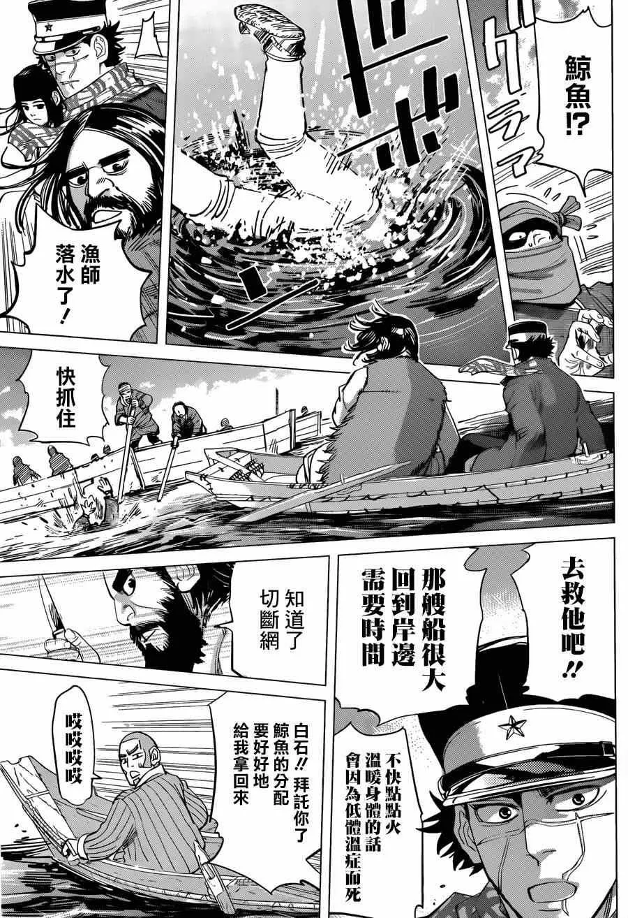 第38话 第15页