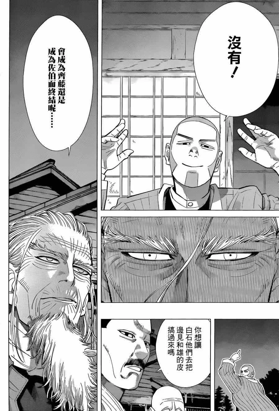 第39话 第3页