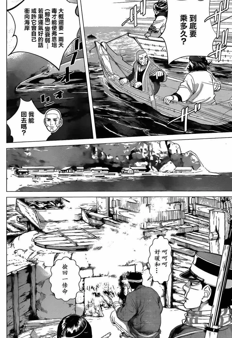 第39话 第4页