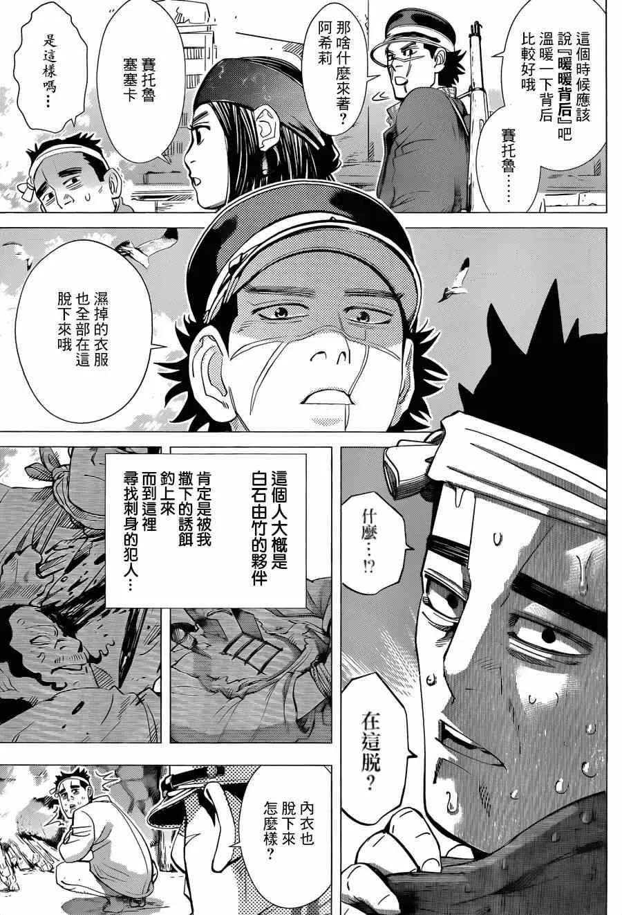 第39话 第5页