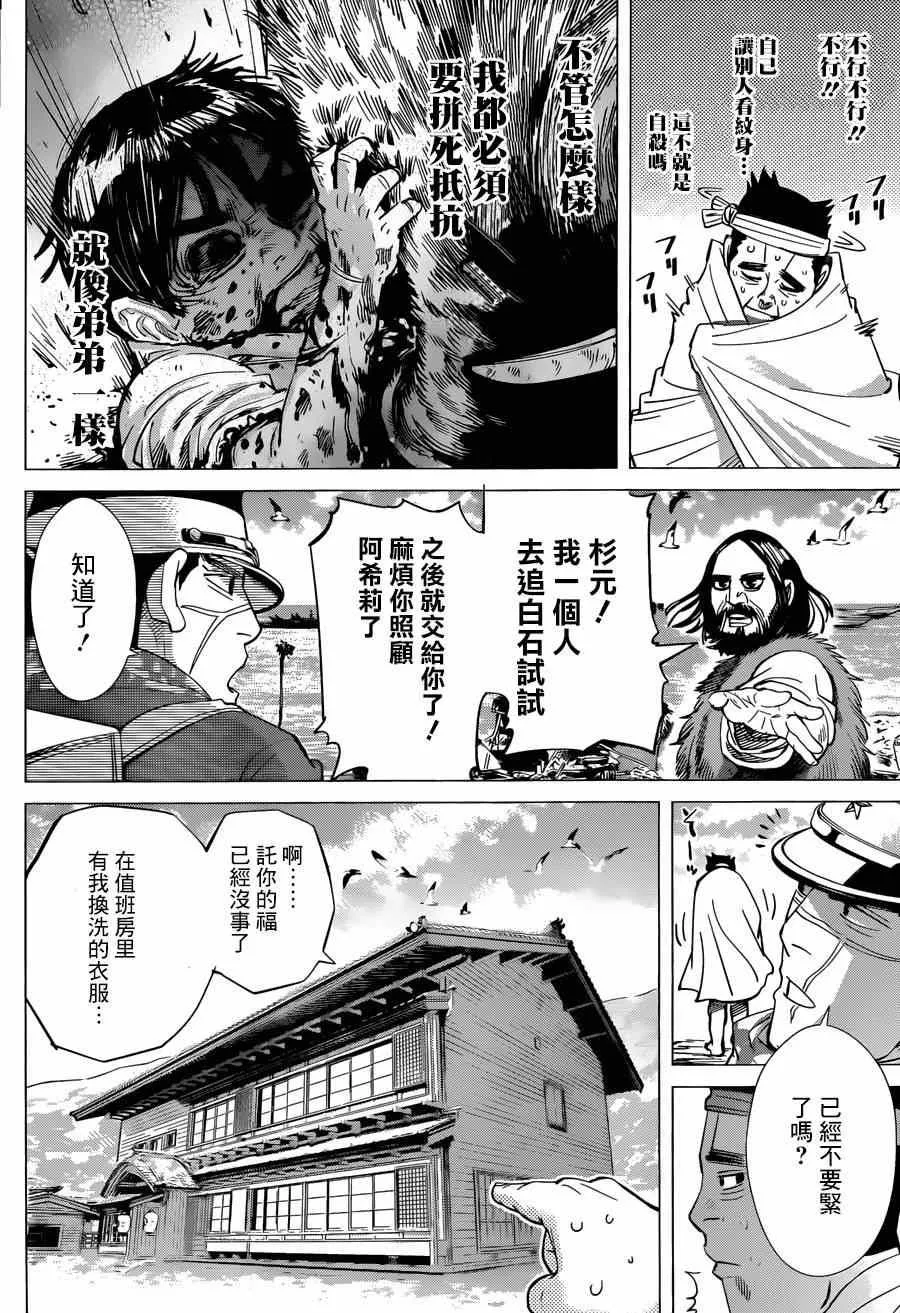 第39话 第8页