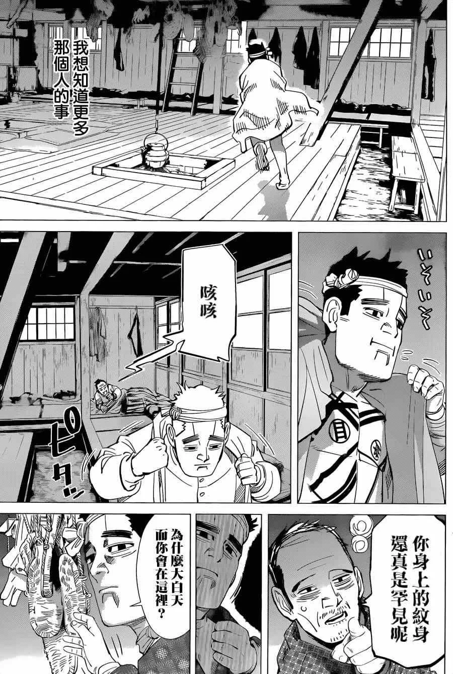 第39话 第9页