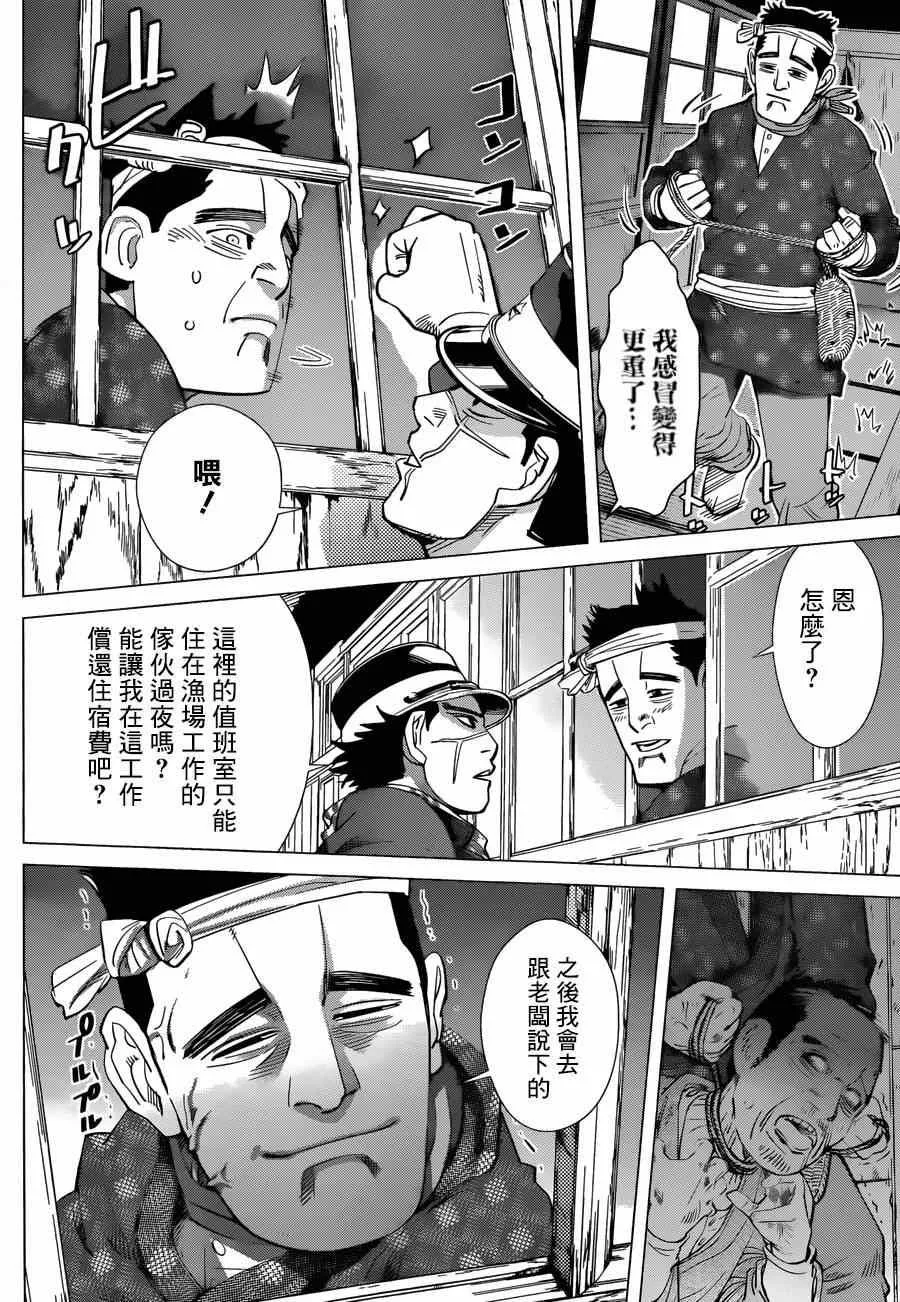 第39话 第10页