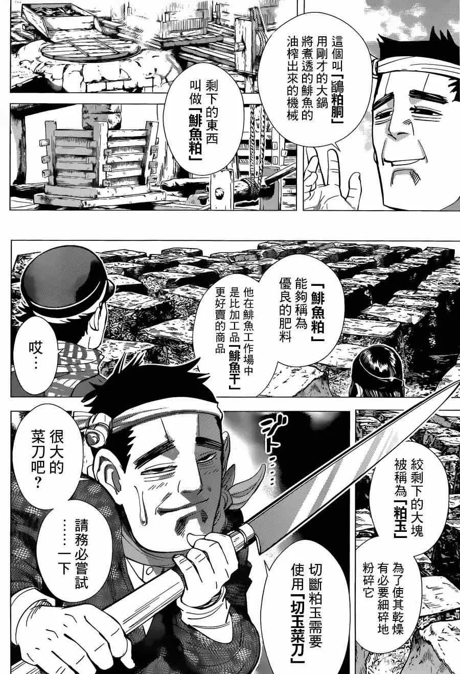 第39话 第12页