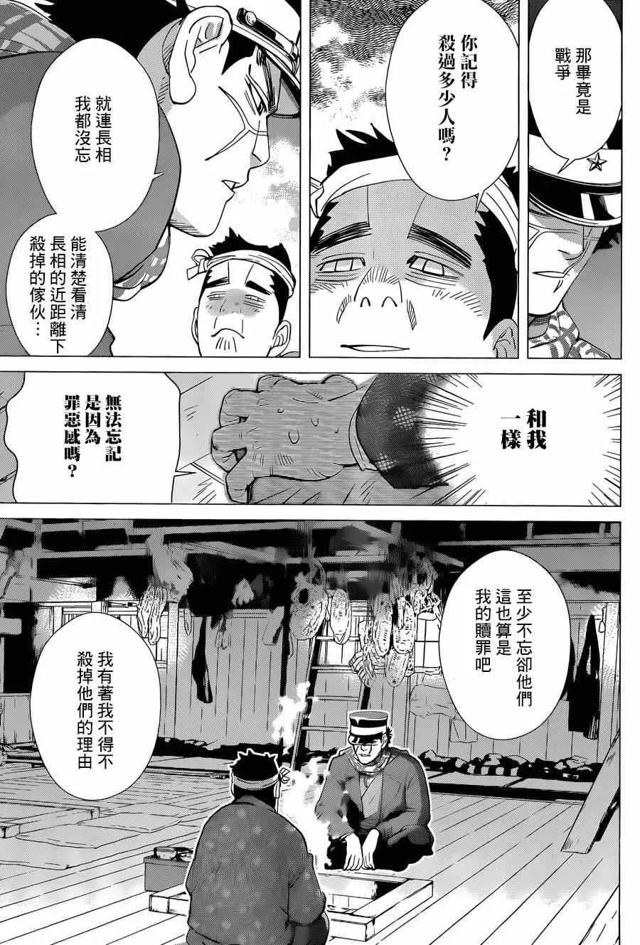 第39话 第17页